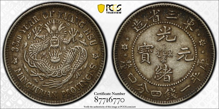 Cert 87716770 - Coin Image