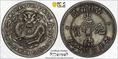 nd(1898) 50C Y-182.2 No Ros/X XF40