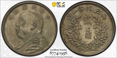 (1916)五 20C Y-327 LM-74 Rev Dot AU50