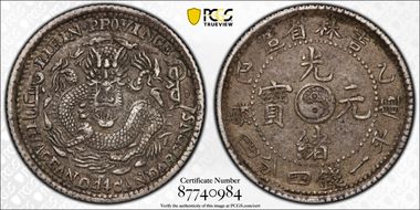 (1905)乙巳 20C LM-559 XF45