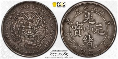 (1901)辛丑 20C Y-143a.6 LM-238 No HAH XF45