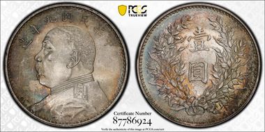 (1920)九 $1 LM-77 MS63