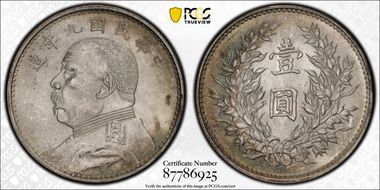 (1920)九 $1 LM-77 MS62+