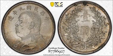 (1920)九 $1 LM-77 MS62