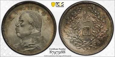 (1920)九 $1 LM-77 MS62