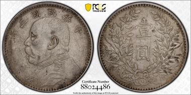 (1914)三 $1 LM-63D Kansu Str 民 N1