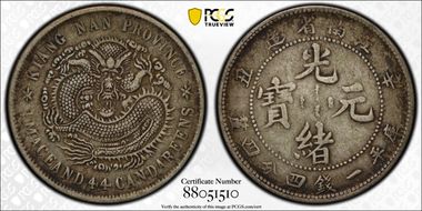 (1901)辛丑 20C LM-238 w/Gaps XF45