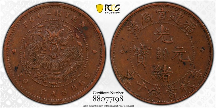 Cert 88077198 - Coin Image