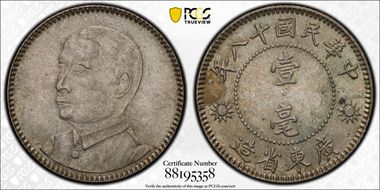 (1929)十八 10C LM-160 K-738 MS63