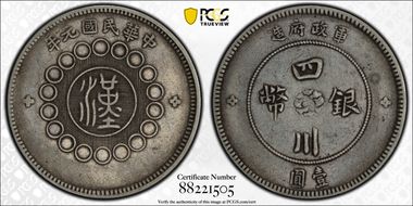 (1912)元年 $1 LM-366 銀 CN XF40