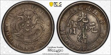 (1901)辛丑 20C LM-238A no Gaps XF45