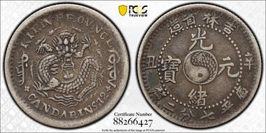 (1901)辛丑 10C LM-540 XF40