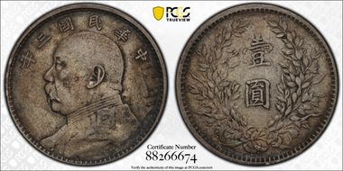 (1914)三 $1 Y-329 LM-63 XF40