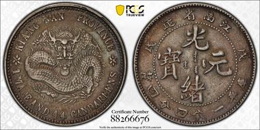 (1898)戊戌 20C LM-220 K-72a Sm letters N1