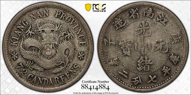 (1900)庚子 10C LM-235 VF35