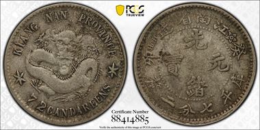 (1903)癸卯 10C LM-255B Lg Rosettes VF30