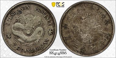 (1903)癸卯 10C LM-255B Lg Rosettes VF25