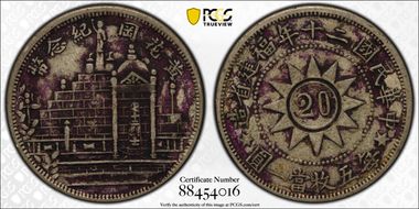 (1931)二十 20C LM-852 N1