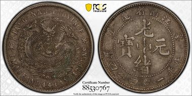 (1901)辛丑 20C LM-238A no Gaps XF45