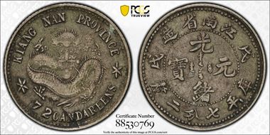 (1898)戊戌 10C LM-221 K-73d Lg Rose VF35