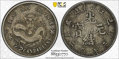 (1899)己亥 10C LM-227B Lg Inner 72 CAND VF35