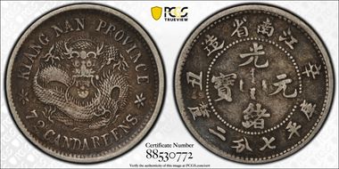 (1901)辛丑 10C LM-239B Small Rosettes VF35