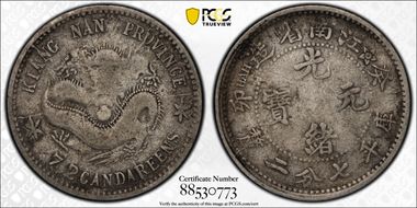 (1903)癸卯 10C LM-255B Lg Rosettes VF20