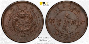 (1906) 10 Csh CL-KSI.107 Y-10m.1 Incuse Eyes MS63BN