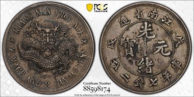 (1898)戊戌 $1 LM-216 K-71c Pearl Dragon Short Spines N1