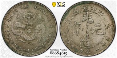 (1898)戊戌 20C LM-220 K-72a Sm letters AU55