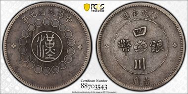 (1912)元年 $1 LM-366 銀 CN VF35
