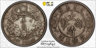 (1911)三 $1 Y-31 LM-37 Extra Flame N1