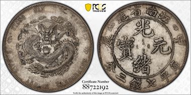 (1904)甲辰 $1 LM-257A Fewer Spines AU53