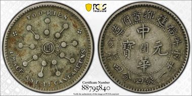 (1911)辛亥 20C LM-299 XF40