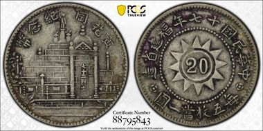 (1928)十七 20C LM-850A 2 Rows of Brick N1