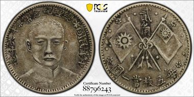 (1927)十六 20C LM-847 K-606 XF40