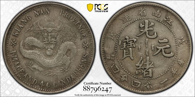 Cert 88796247 - Coin Image