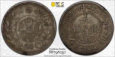 (1906) 5 Mace Y-25 XF45