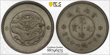 (1911-15) 20C LM-423 MS62