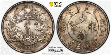 (1911)三 $1 Y-31 LM-37 Extra Flame MS62