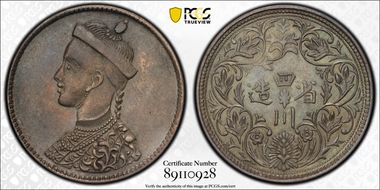 (1911-33) Rupee LM-359 AU55
