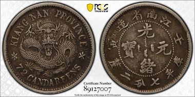 (1902)壬寅 10C LM-250 XF40