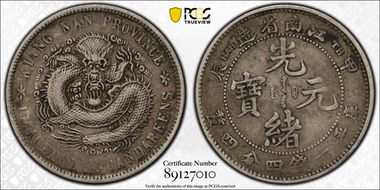 (1904)甲辰 20C LM-260 "TH" VF35