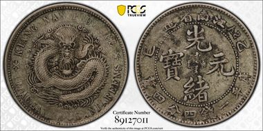 (1905)乙巳 20C LM-263 "SY" XF40