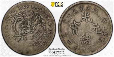 (1902)壬寅 20C Mule 1900 Dragon VF30