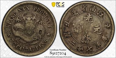 (1901)辛丑 10C LM-246 Small Rosettes VF35