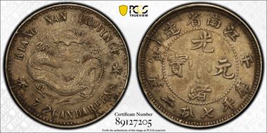 (1902)壬寅 10C LM-250 XF45