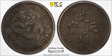 (1899)己亥 20C LM-225 K-77 Old Dragon N1