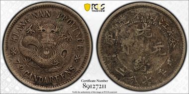 (1903)癸卯 10C LM-255A Sm Rosettes VF30