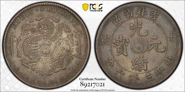 (1902)壬寅 50C LM-543 VF35